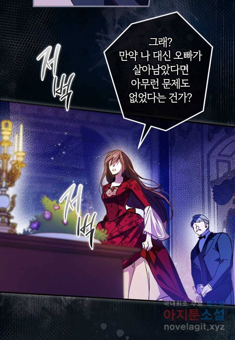 남장여주라고 했잖아요! 1화 85