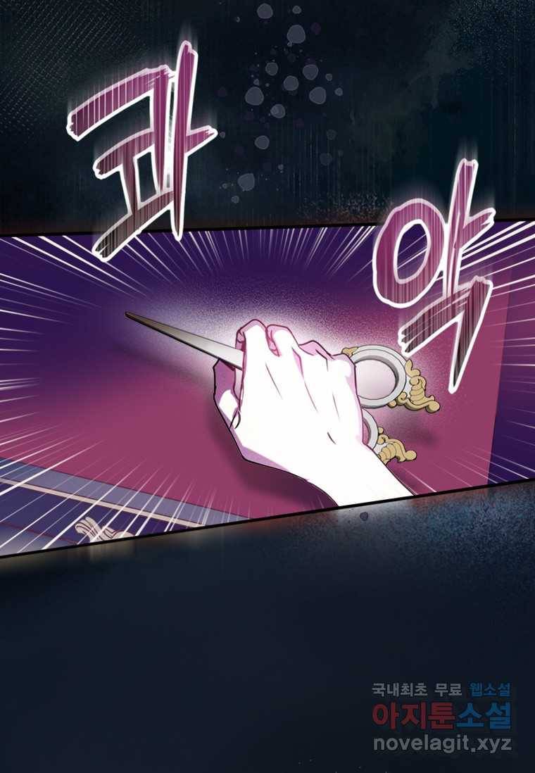 남장여주라고 했잖아요! 1화 86