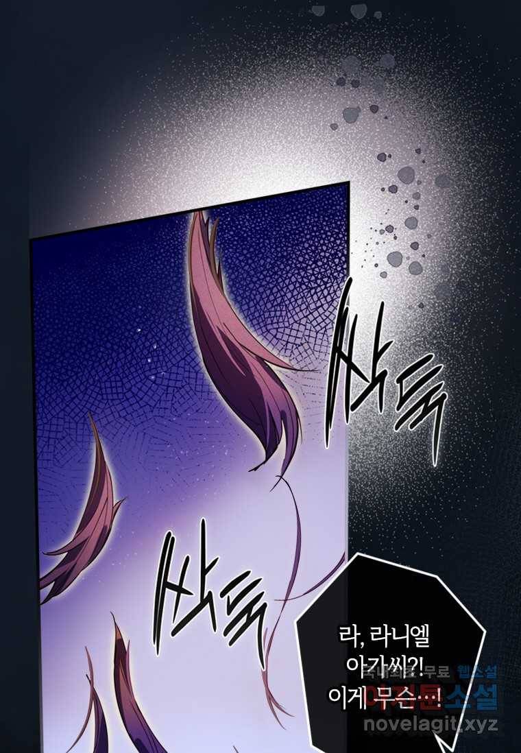 남장여주라고 했잖아요! 1화 87