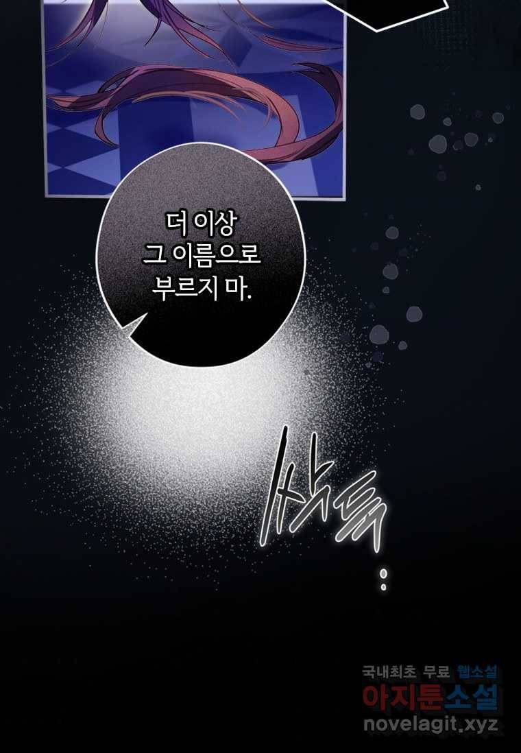 남장여주라고 했잖아요! 1화 88
