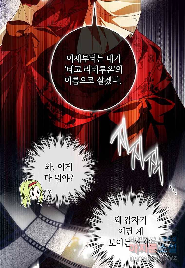 남장여주라고 했잖아요! 1화 90