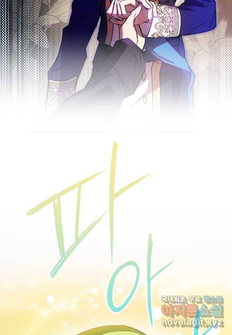 남장여주라고 했잖아요! 1화 97