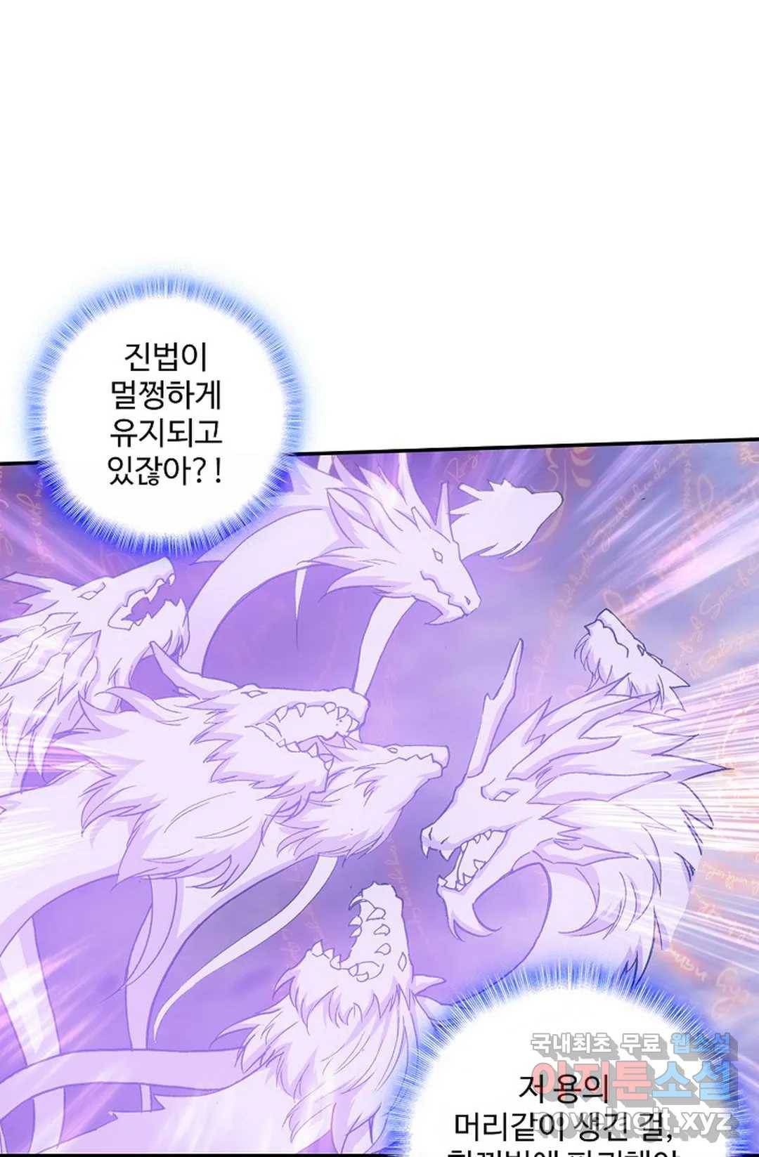 원존: 용의 비상 393화 3
