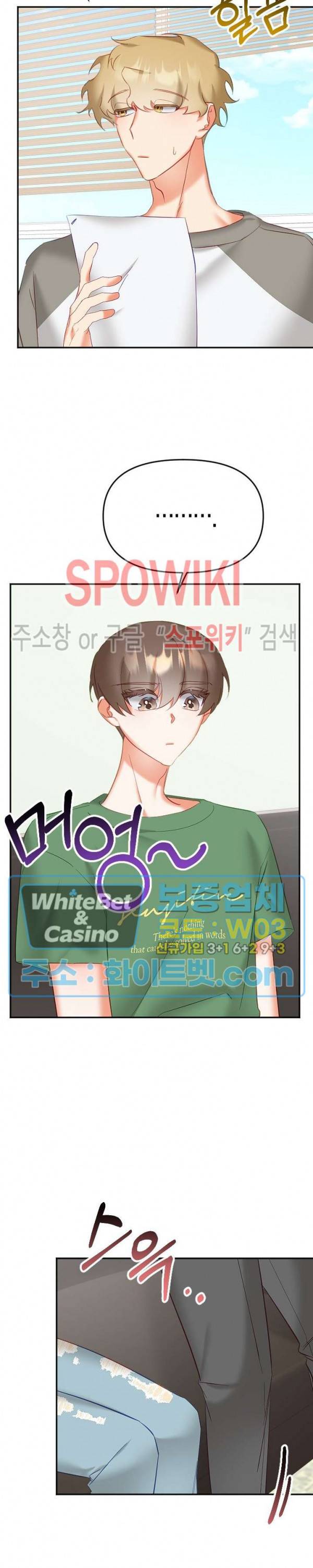 퇴마하는데 3P요? 14화 6