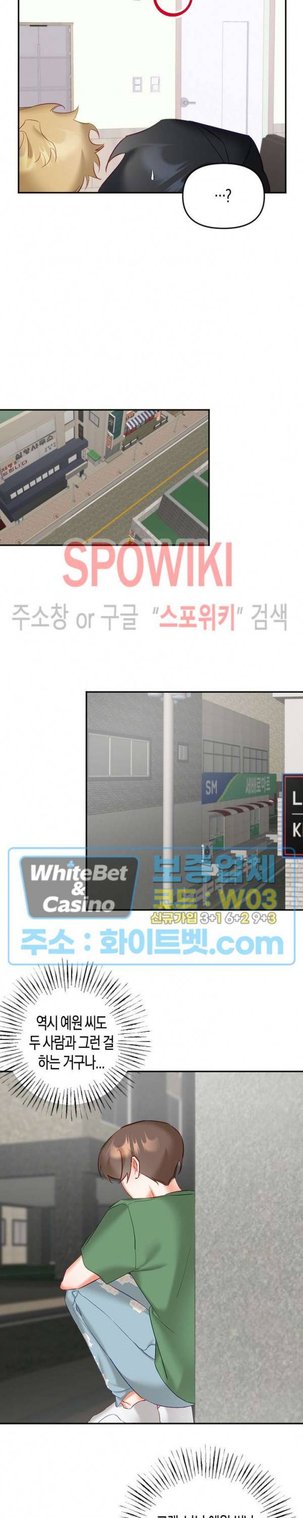 퇴마하는데 3P요? 14화 13