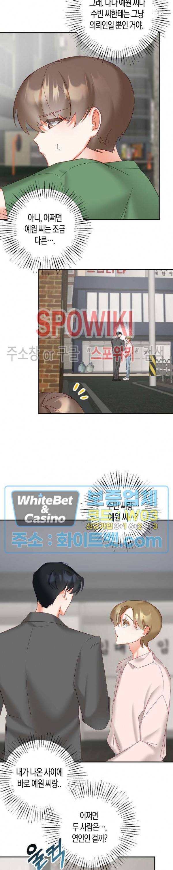 퇴마하는데 3P요? 14화 14