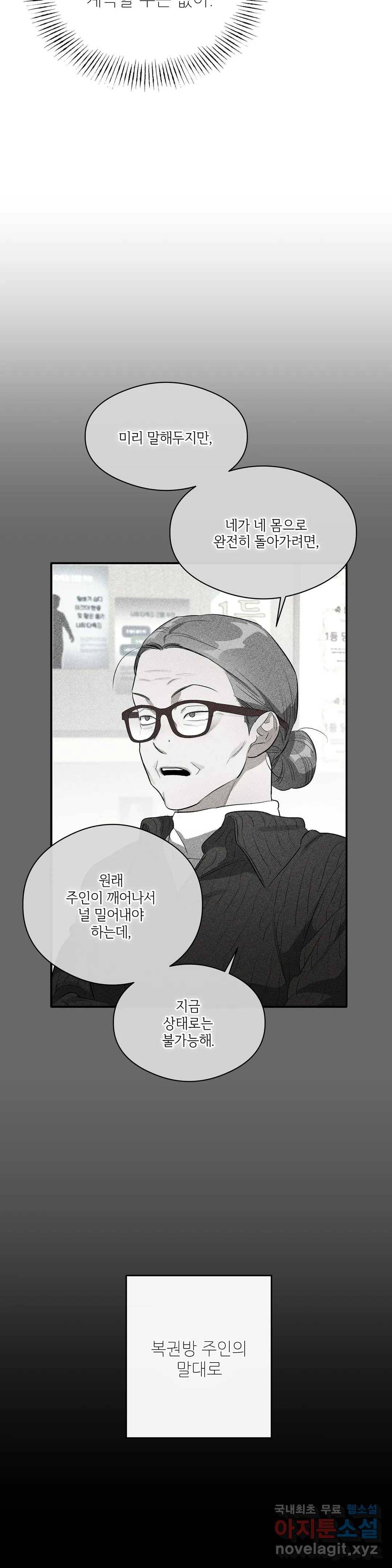 하프 오브 미 9화 7