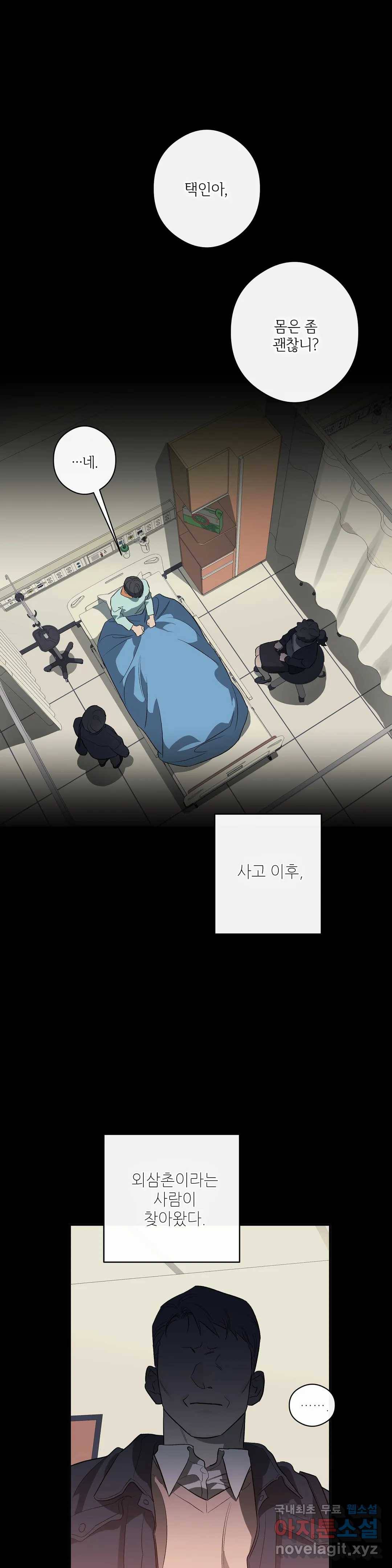 하프 오브 미 9화 10