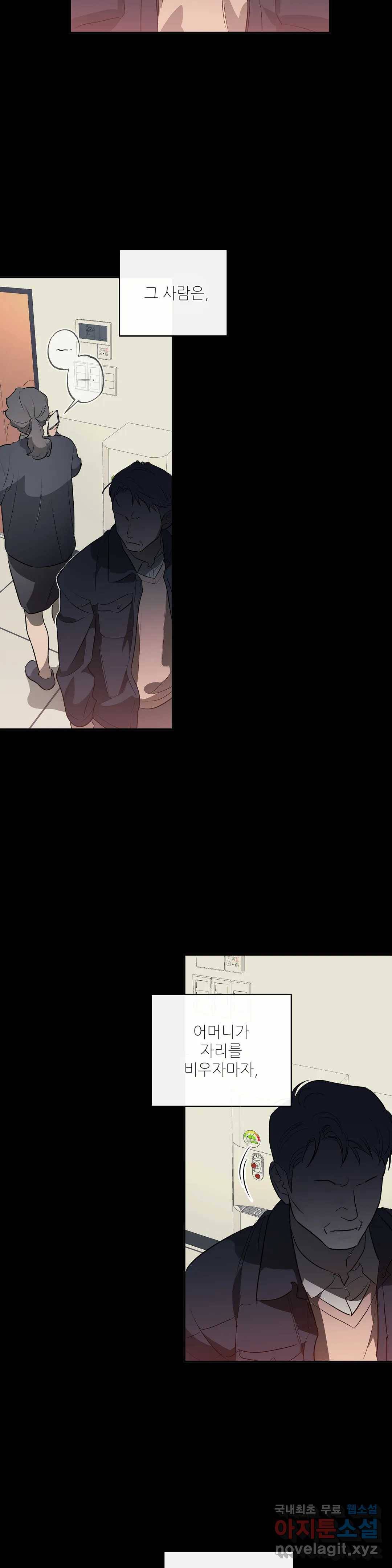 하프 오브 미 9화 11