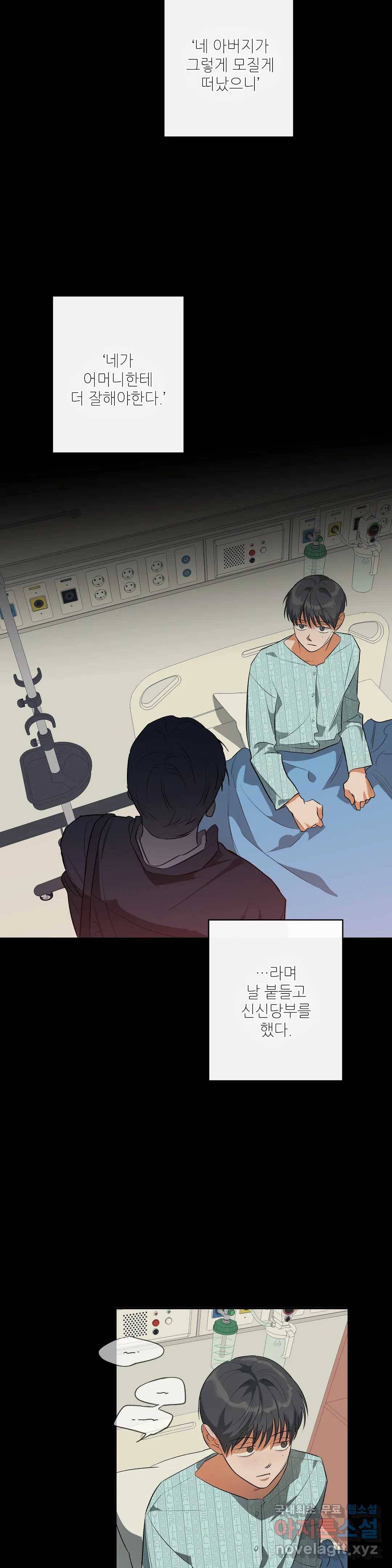 하프 오브 미 9화 12