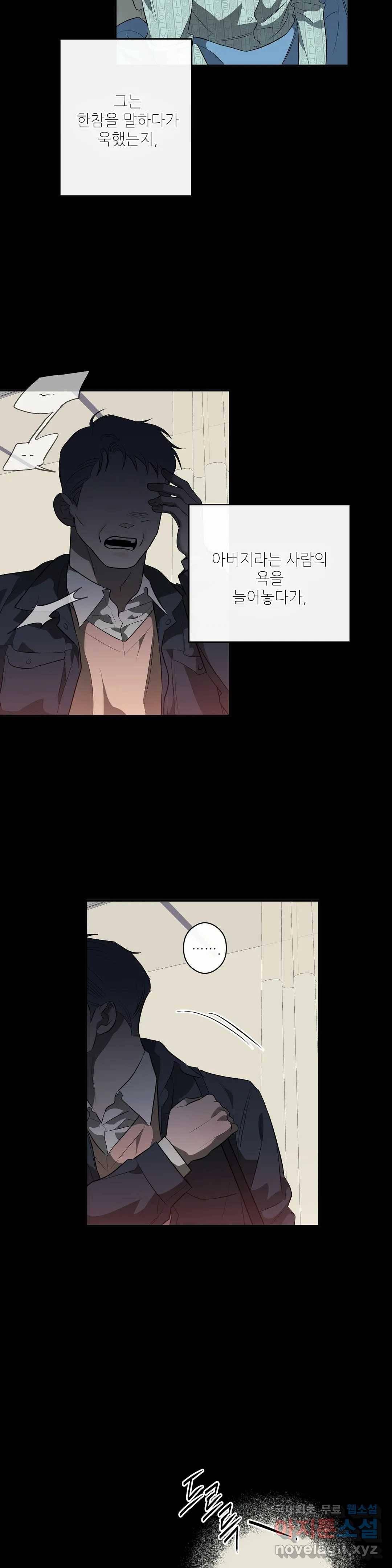 하프 오브 미 9화 13