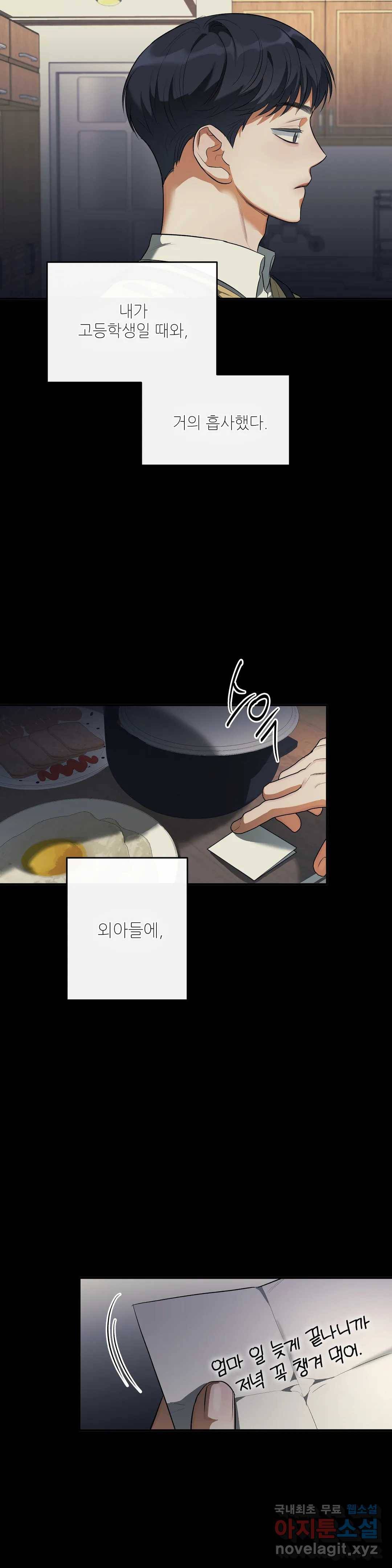 하프 오브 미 9화 15