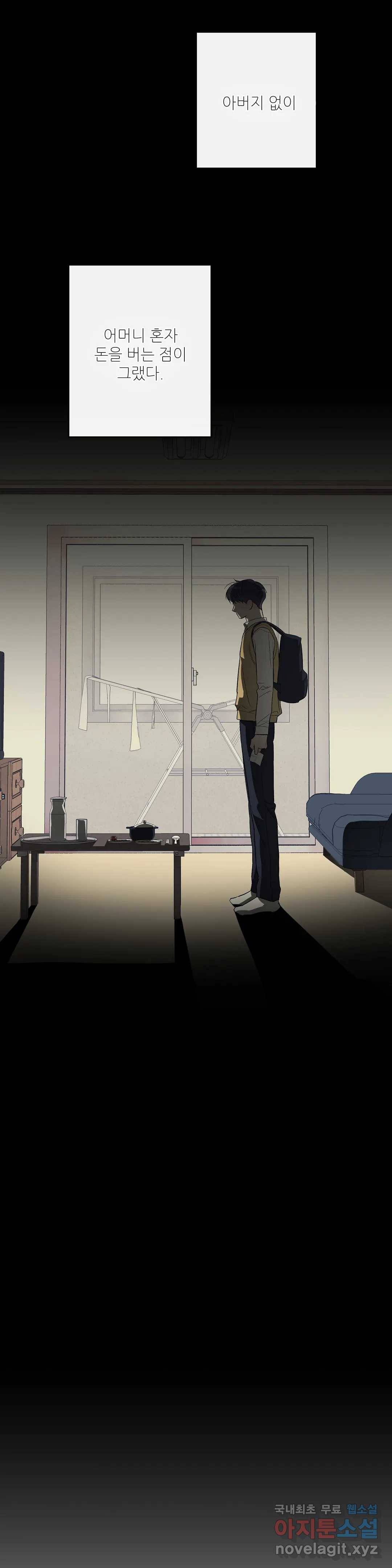 하프 오브 미 9화 16