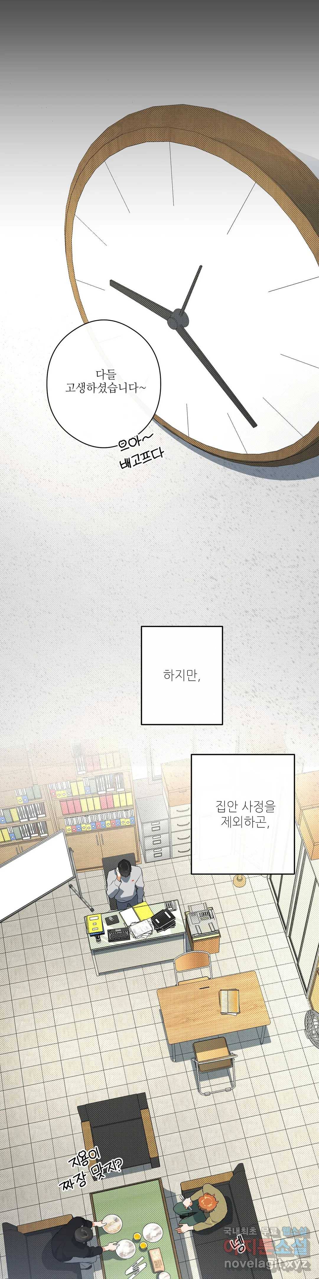 하프 오브 미 9화 17