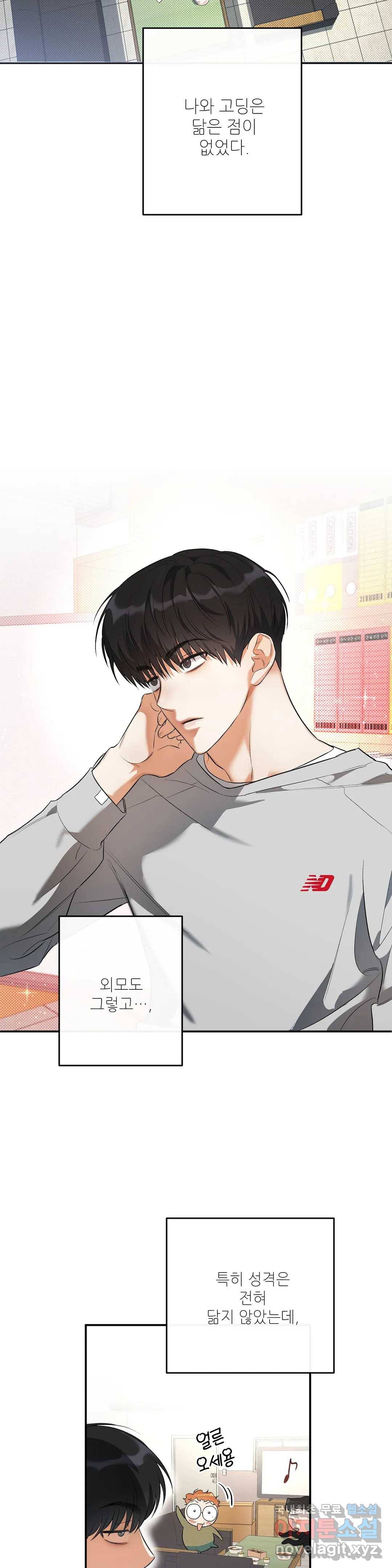 하프 오브 미 9화 18