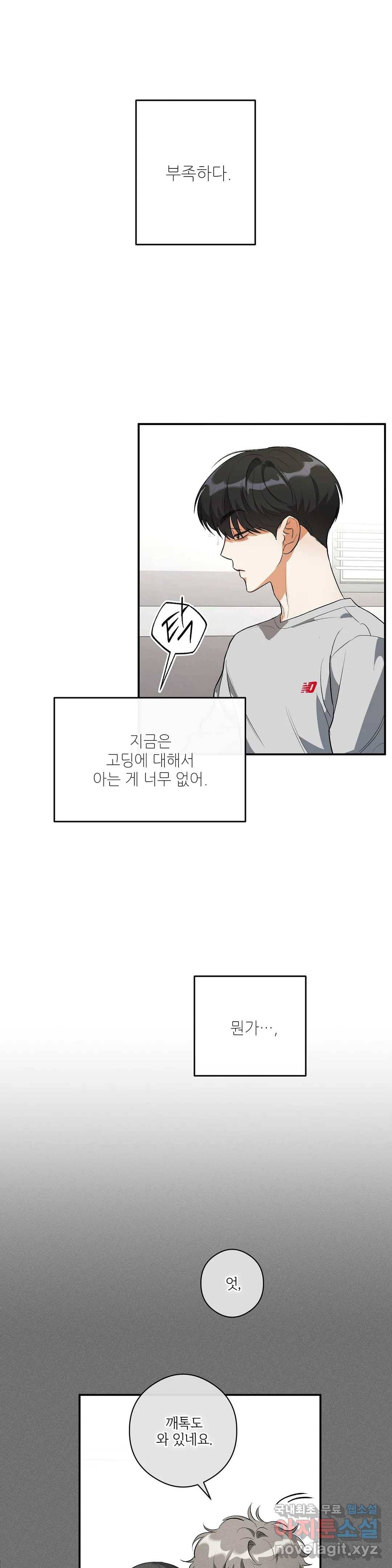 하프 오브 미 9화 20