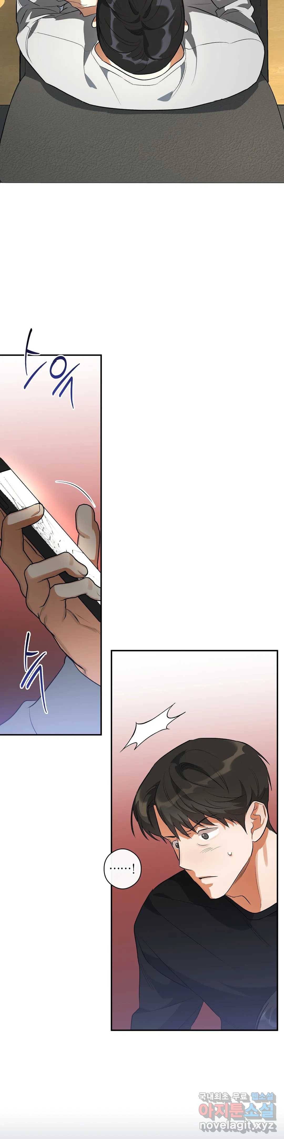 하프 오브 미 9화 26