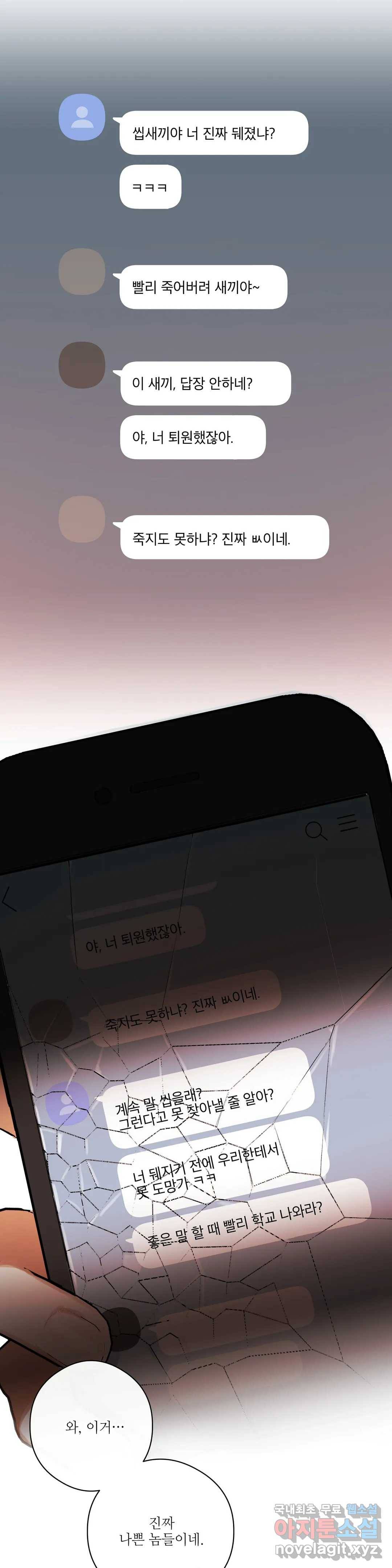 하프 오브 미 9화 27