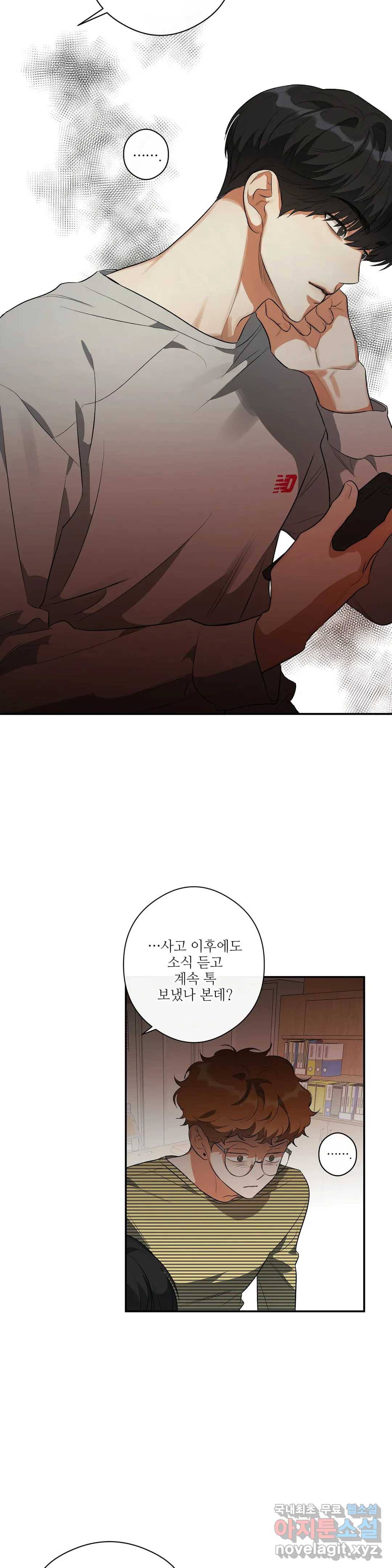 하프 오브 미 9화 28