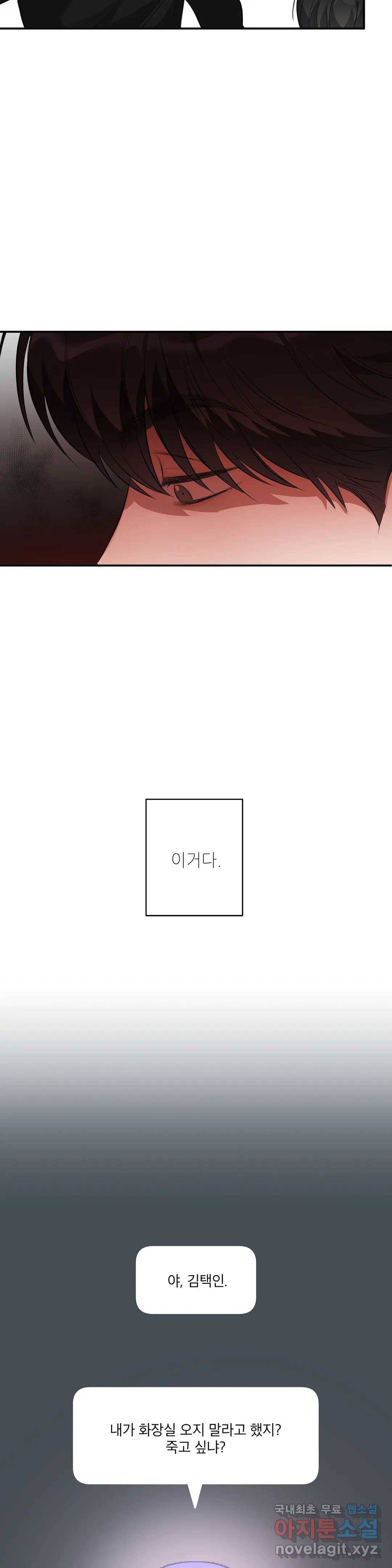 하프 오브 미 9화 31