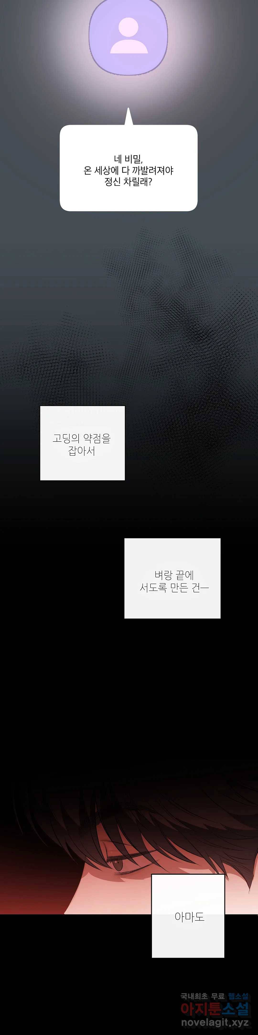 하프 오브 미 9화 32