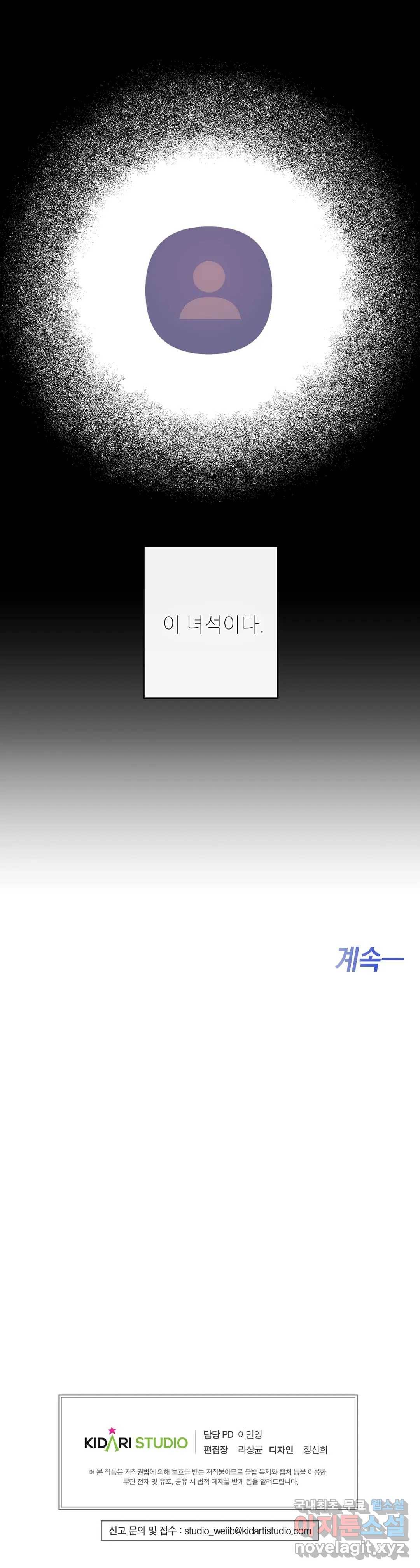 하프 오브 미 9화 33