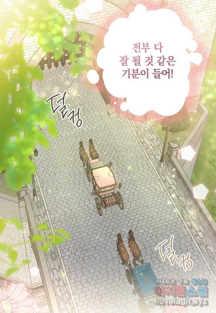 남장여주라고 했잖아요! 16화 25