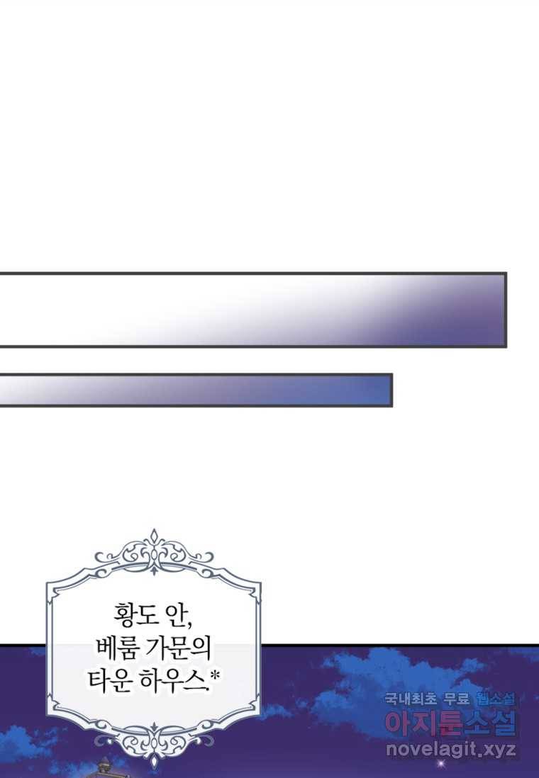 남장여주라고 했잖아요! 16화 29