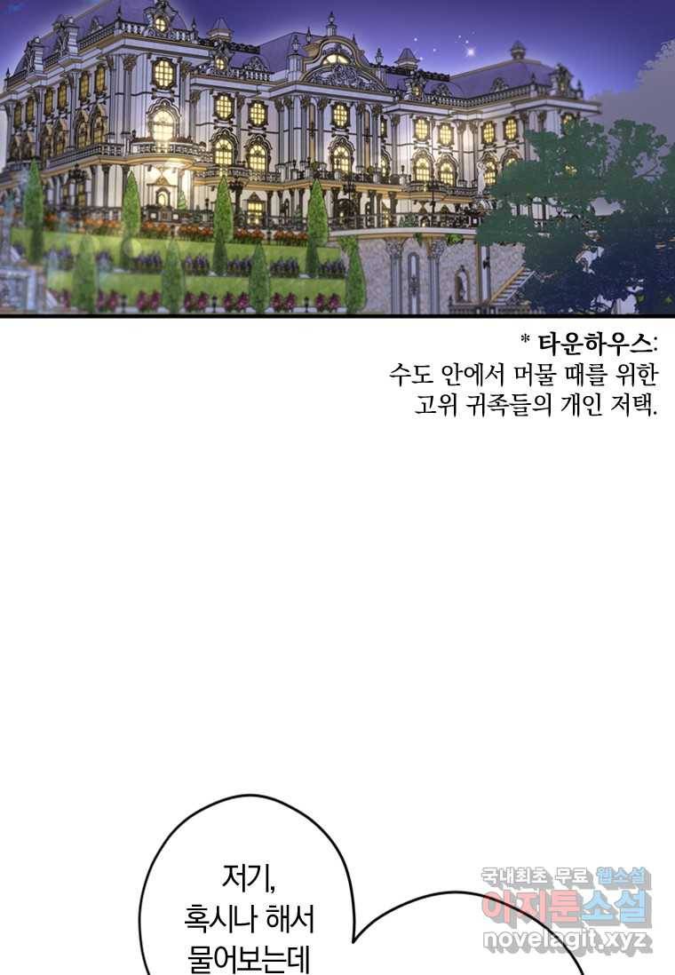 남장여주라고 했잖아요! 16화 30