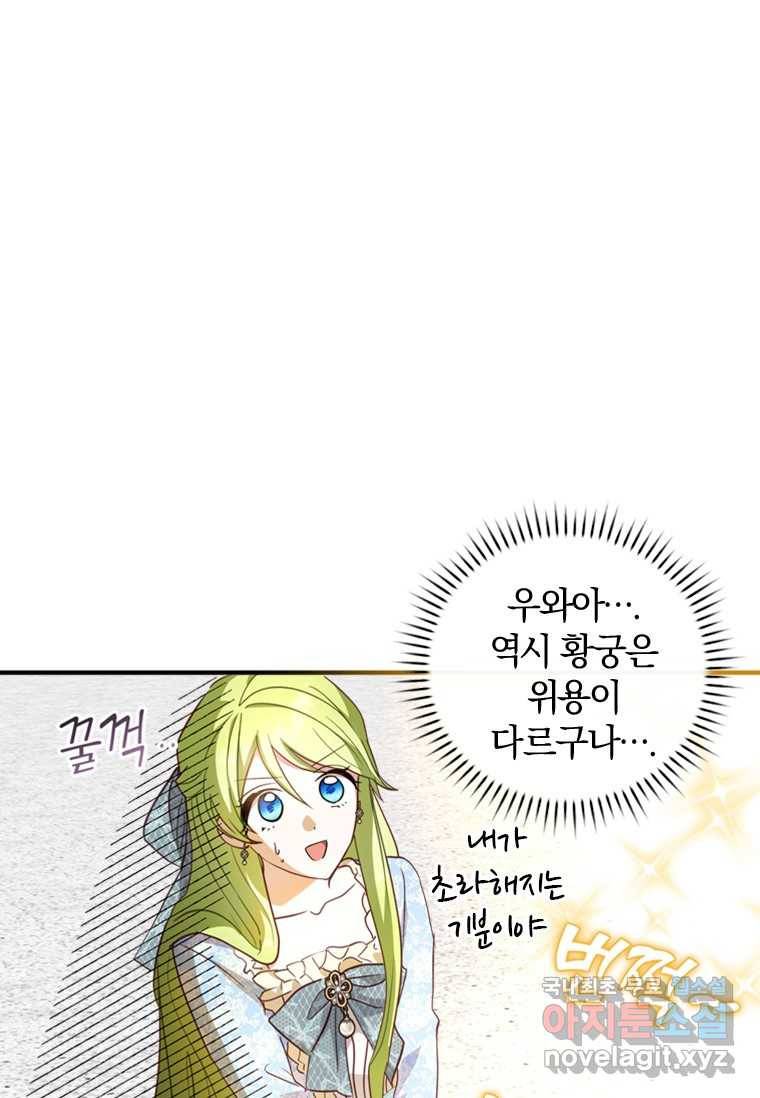 남장여주라고 했잖아요! 16화 43