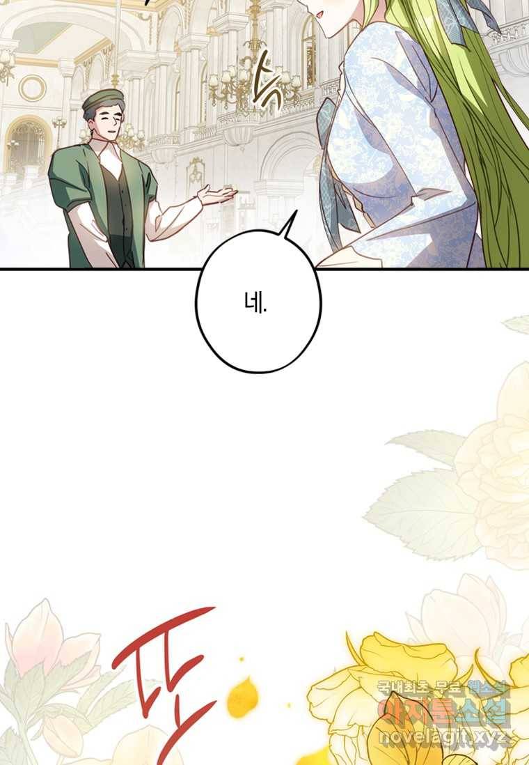 남장여주라고 했잖아요! 16화 45