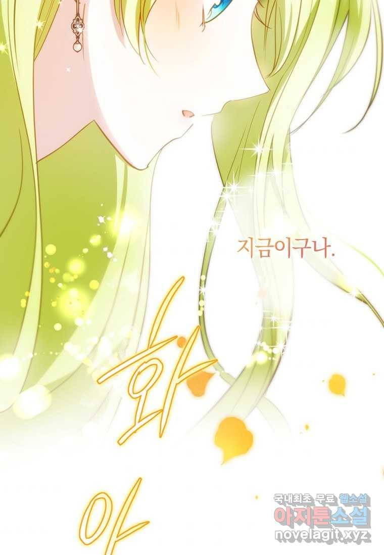 남장여주라고 했잖아요! 16화 48