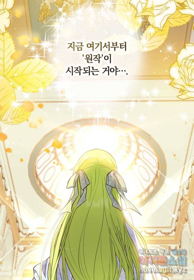 남장여주라고 했잖아요! 16화 50
