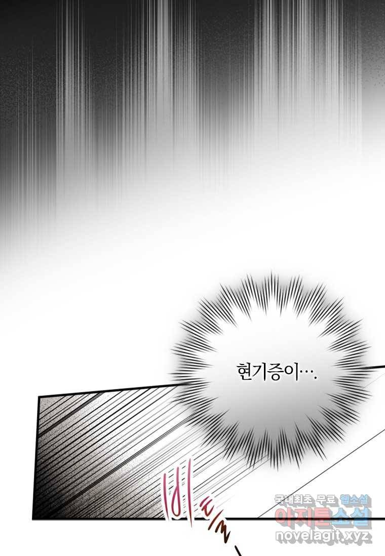 남장여주라고 했잖아요! 16화 55