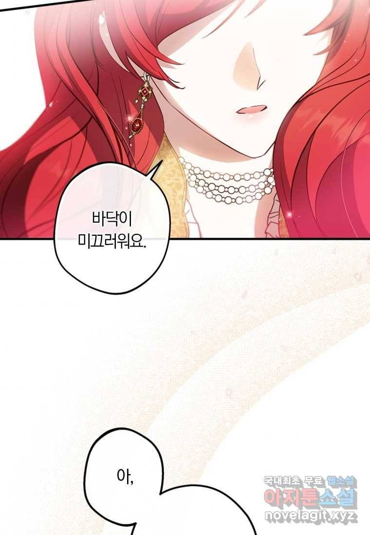 남장여주라고 했잖아요! 16화 58