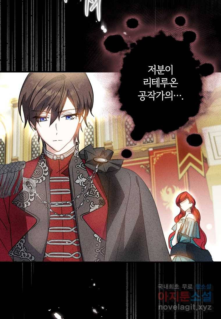 남장여주라고 했잖아요! 16화 62