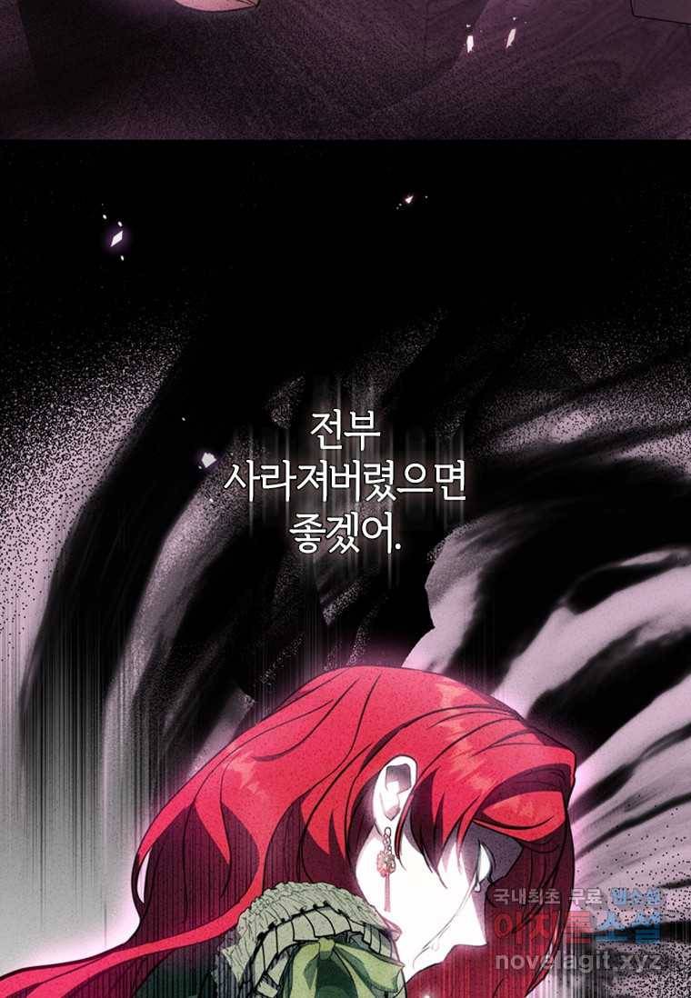 남장여주라고 했잖아요! 16화 66