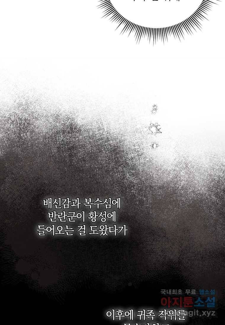 남장여주라고 했잖아요! 16화 97