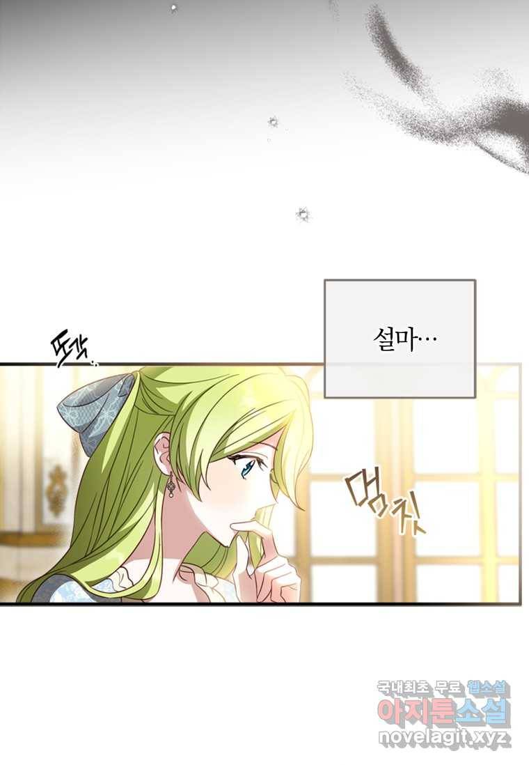 남장여주라고 했잖아요! 16화 100