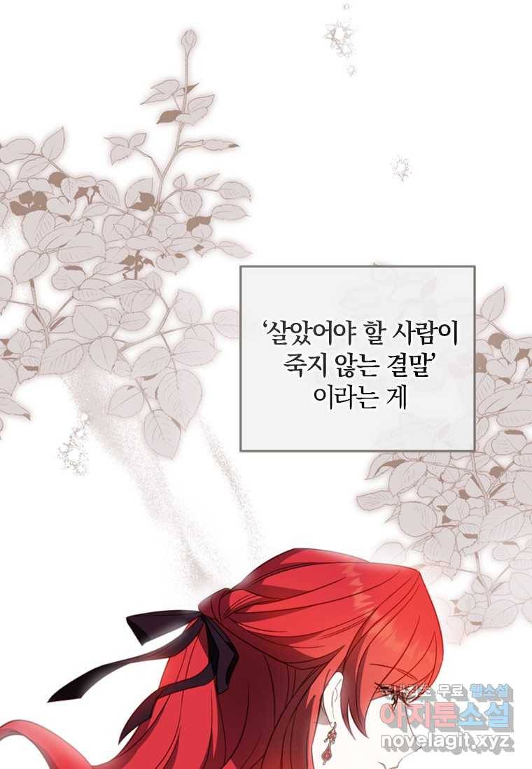 남장여주라고 했잖아요! 16화 101