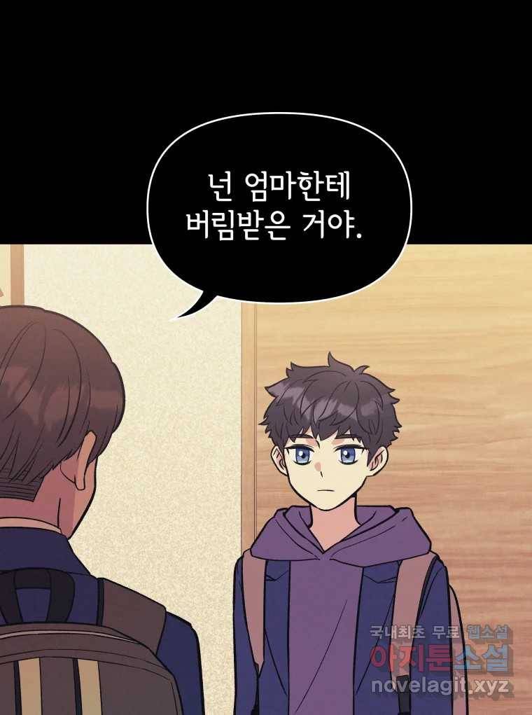 그리고 소녀가 검을 든다 13화 1