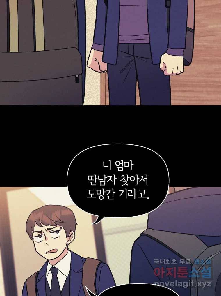 그리고 소녀가 검을 든다 13화 2
