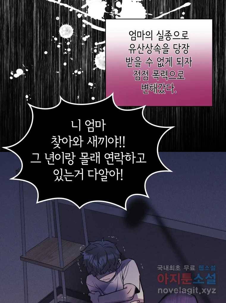 그리고 소녀가 검을 든다 13화 5