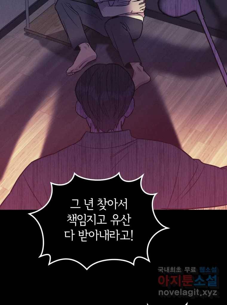 그리고 소녀가 검을 든다 13화 6