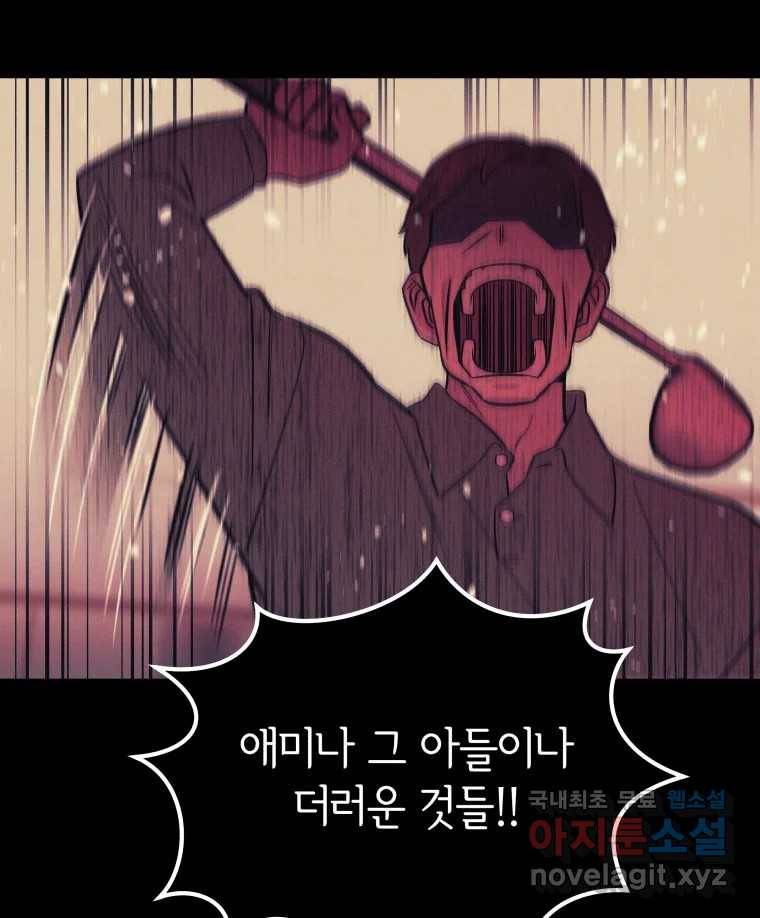 그리고 소녀가 검을 든다 13화 8