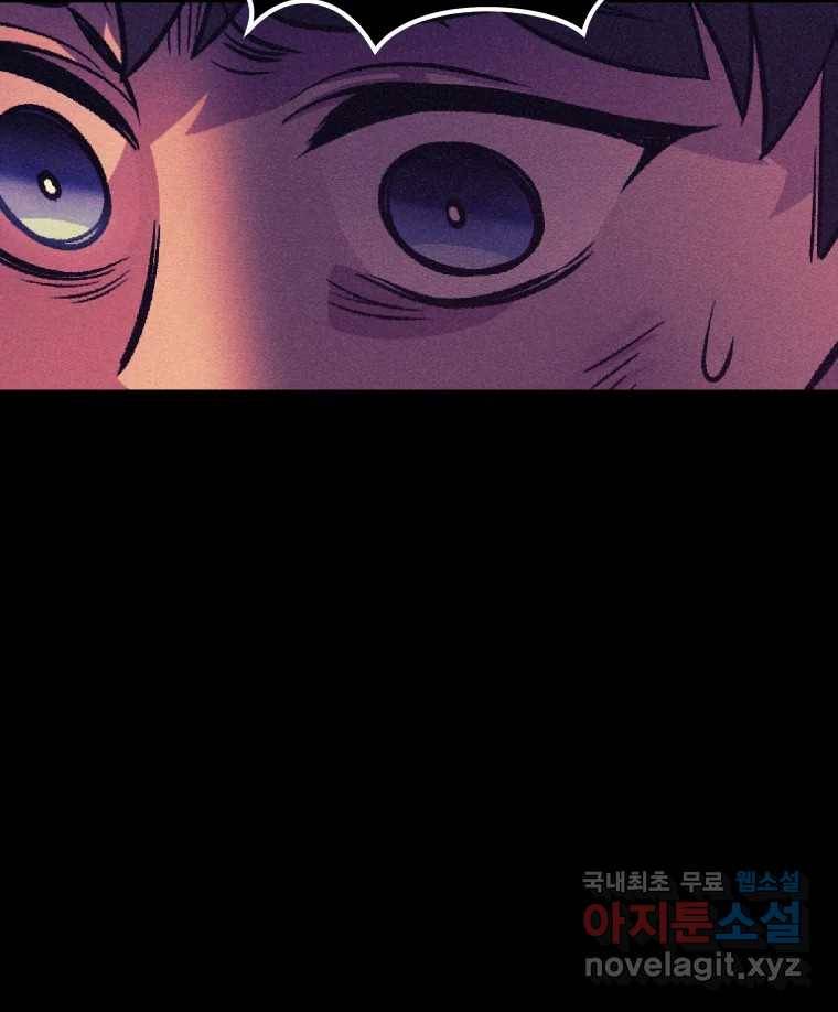 그리고 소녀가 검을 든다 13화 9