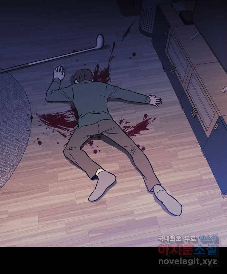 그리고 소녀가 검을 든다 13화 11