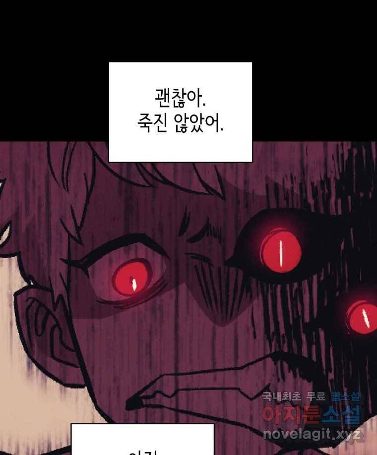 그리고 소녀가 검을 든다 13화 14