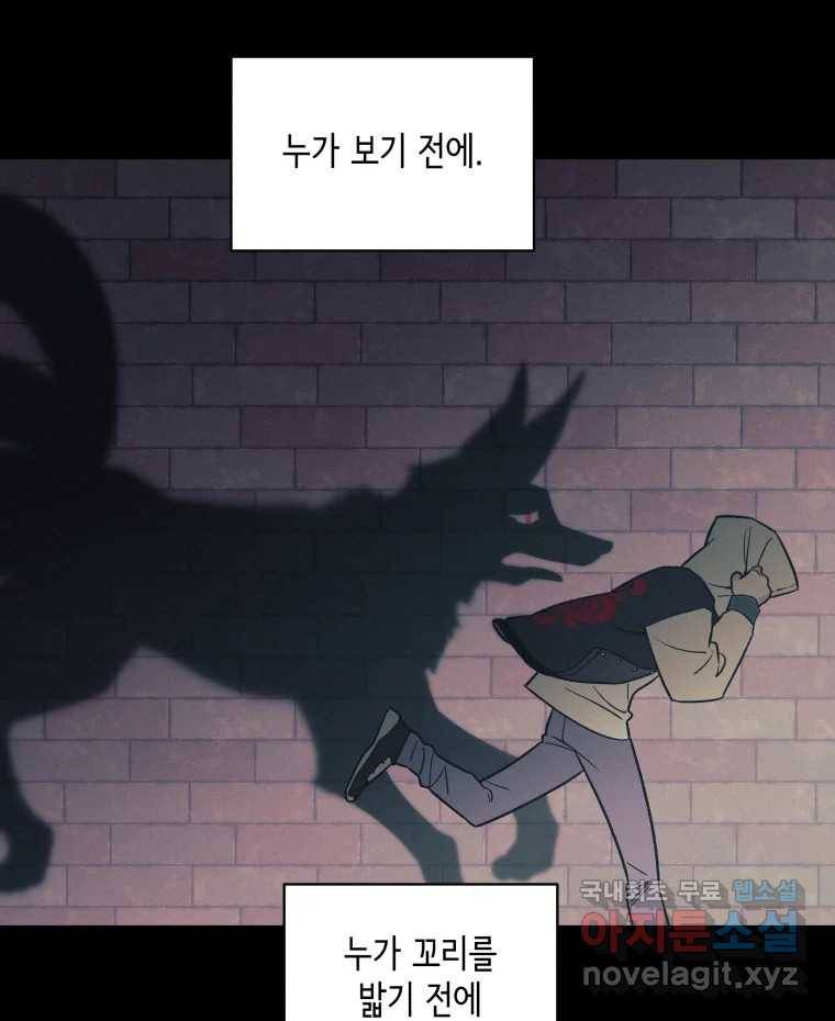 그리고 소녀가 검을 든다 13화 16