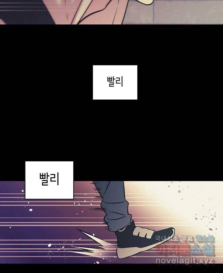 그리고 소녀가 검을 든다 13화 18